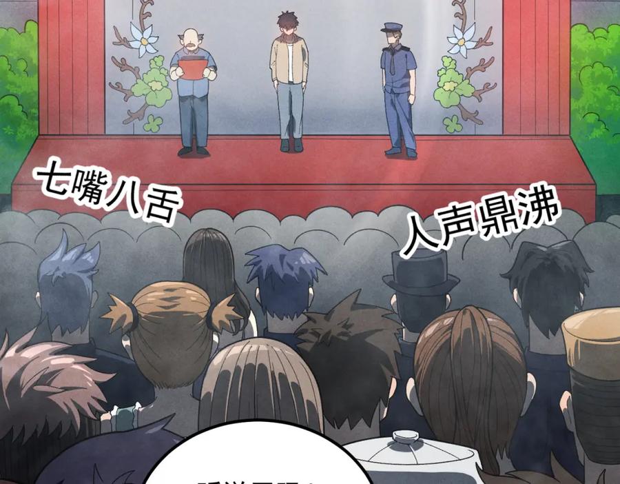 《灵气爆发的我只好觉醒成神》第11话：修行 第7页