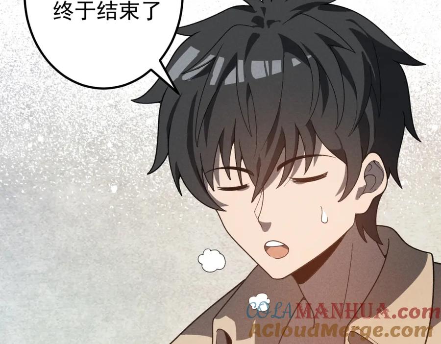 《灵气爆发的我只好觉醒成神》第11话：修行 第17页