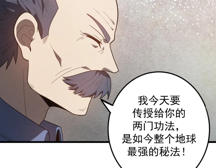 《灵气爆发的我只好觉醒成神》第11话：修行 第22页