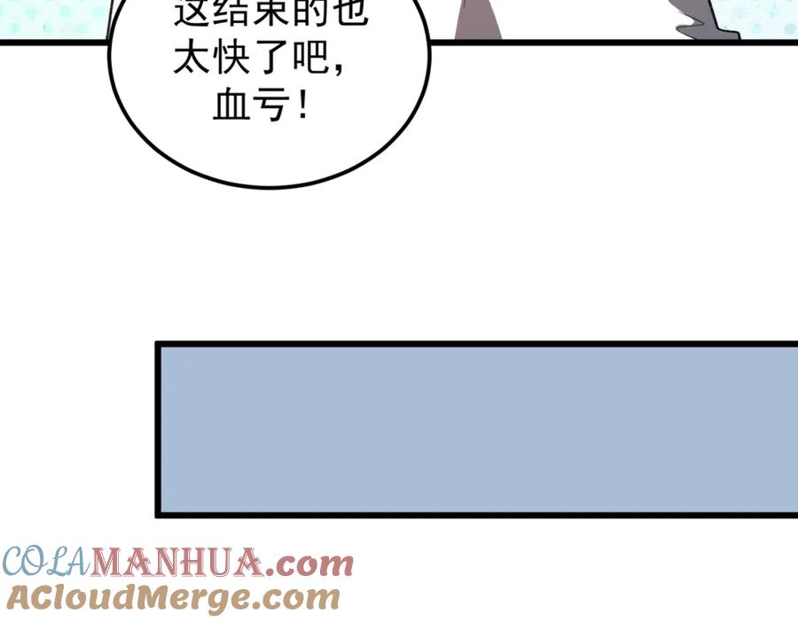 《灵气爆发的我只好觉醒成神》第11话：修行 第113页