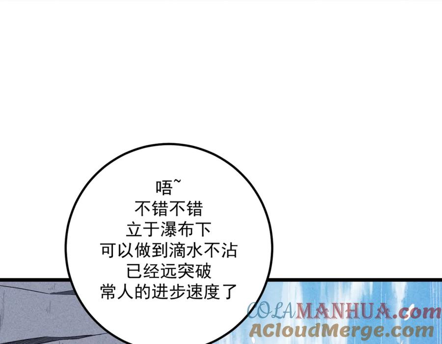 《灵气爆发的我只好觉醒成神》第11话：修行 第81页