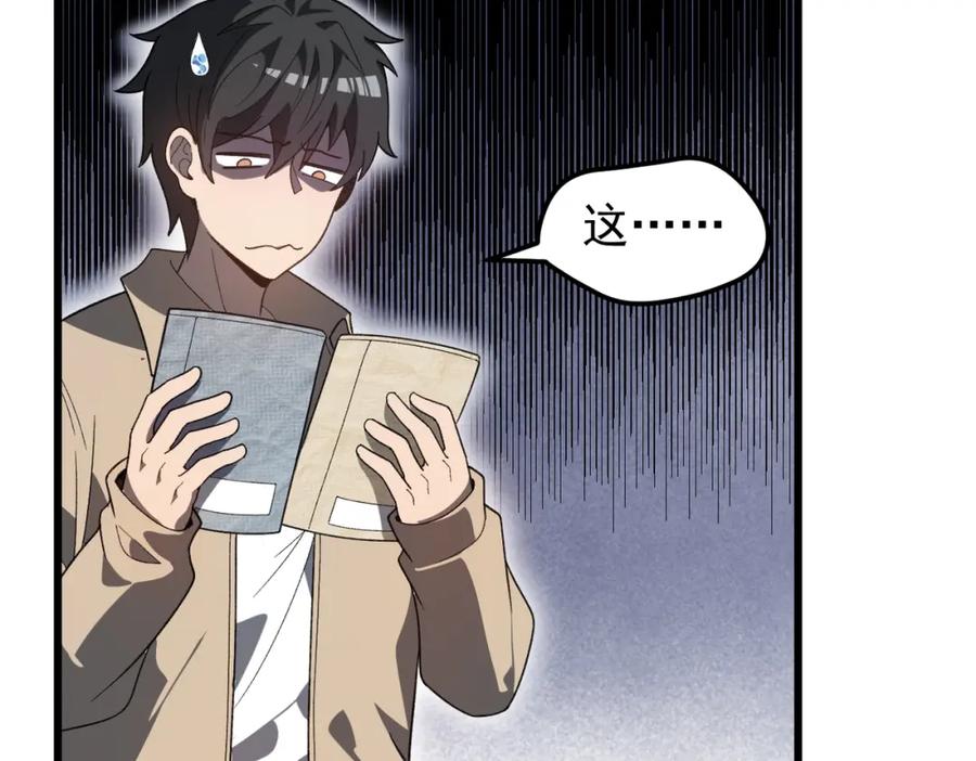 《灵气爆发的我只好觉醒成神》第11话：修行 第30页