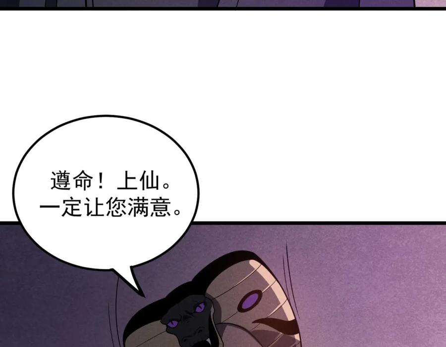 《灵气爆发的我只好觉醒成神》第11话：修行 第130页
