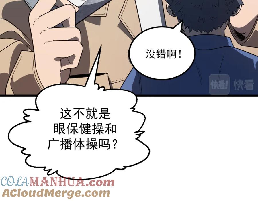 《灵气爆发的我只好觉醒成神》第11话：修行 第33页