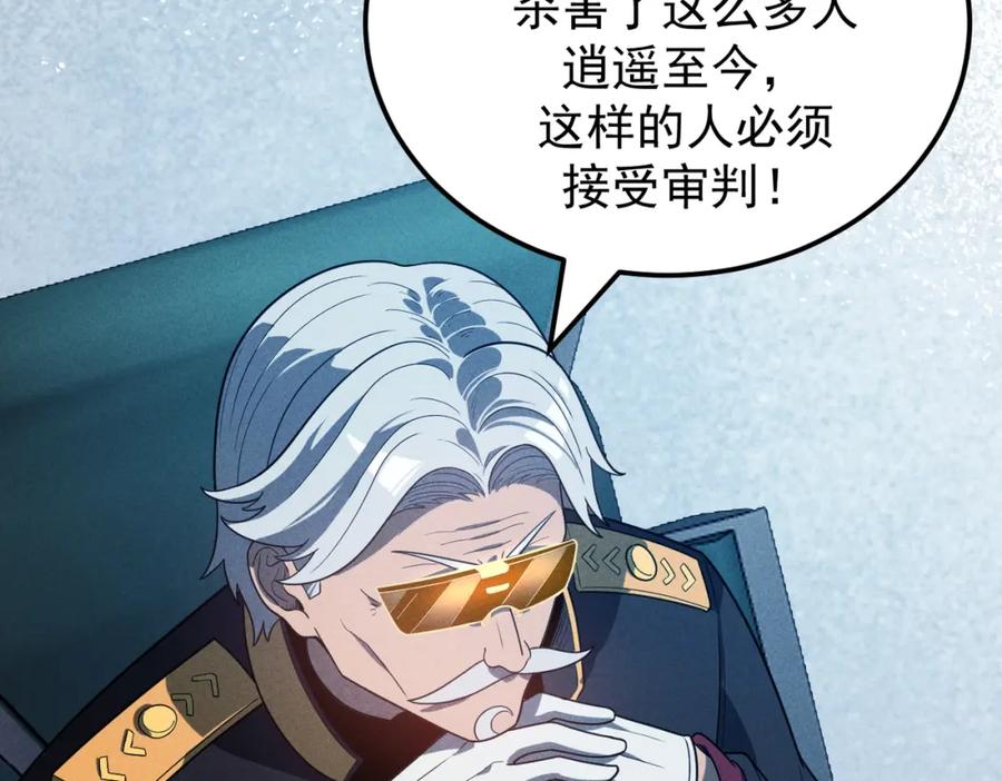 《灵气爆发的我只好觉醒成神》第11话：修行 第139页