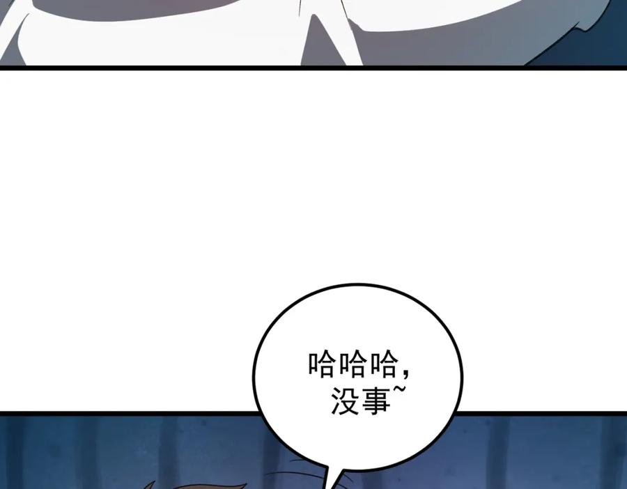 《灵气爆发的我只好觉醒成神》第11话：修行 第111页
