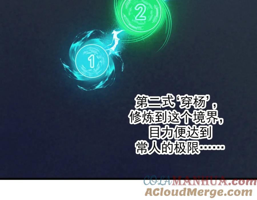 《灵气爆发的我只好觉醒成神》第11话：修行 第65页