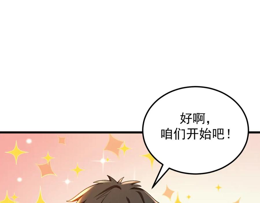 《灵气爆发的我只好觉醒成神》第12话：曹大爷之死 第19页