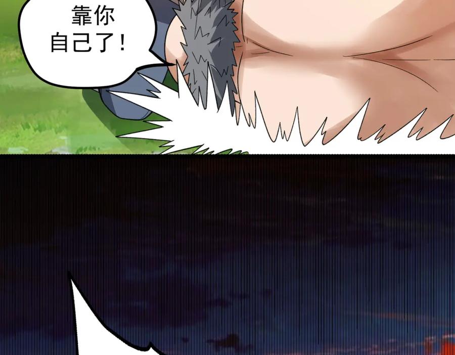 《灵气爆发的我只好觉醒成神》第12话：曹大爷之死 第150页