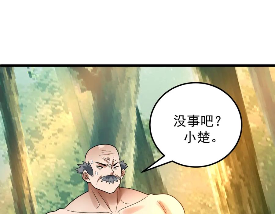 《灵气爆发的我只好觉醒成神》第12话：曹大爷之死 第120页