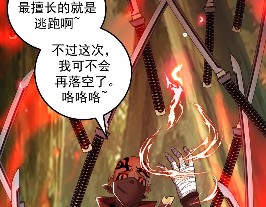 《灵气爆发的我只好觉醒成神》第12话：曹大爷之死 第76页
