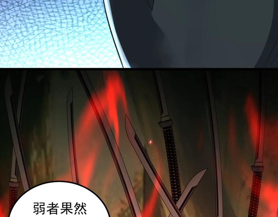 《灵气爆发的我只好觉醒成神》第12话：曹大爷之死 第75页