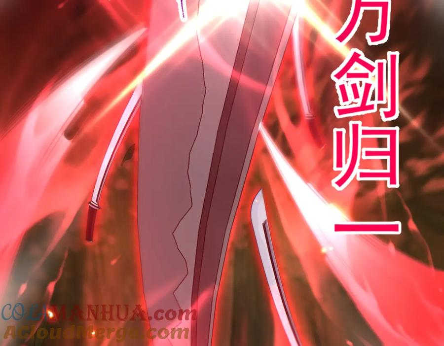 《灵气爆发的我只好觉醒成神》第12话：曹大爷之死 第101页