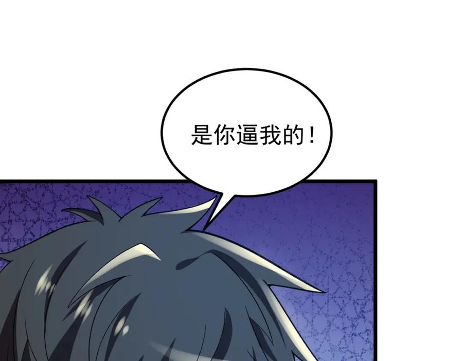 《灵气爆发的我只好觉醒成神》第12话：曹大爷之死 第8页