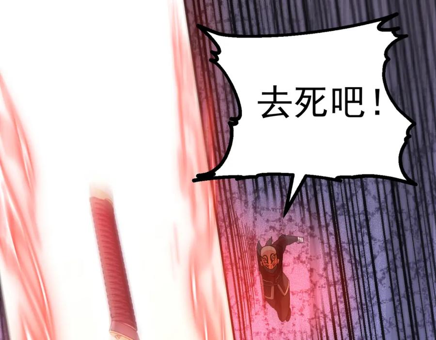《灵气爆发的我只好觉醒成神》第12话：曹大爷之死 第110页