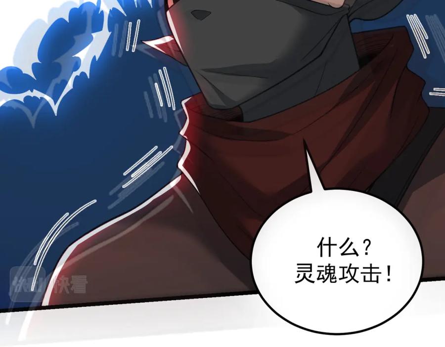 《灵气爆发的我只好觉醒成神》第12话：曹大爷之死 第92页