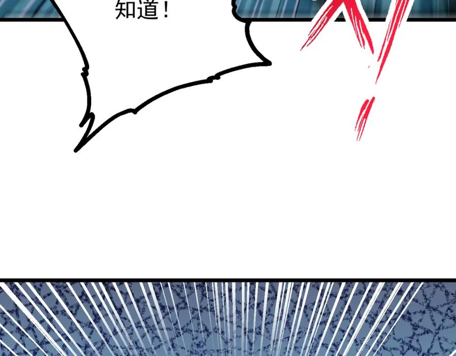 《灵气爆发的我只好觉醒成神》第12话：曹大爷之死 第64页