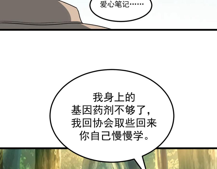《灵气爆发的我只好觉醒成神》第12话：曹大爷之死 第35页