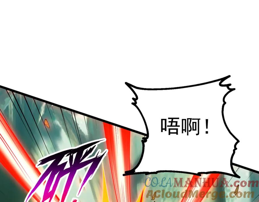 《灵气爆发的我只好觉醒成神》第12话：曹大爷之死 第85页
