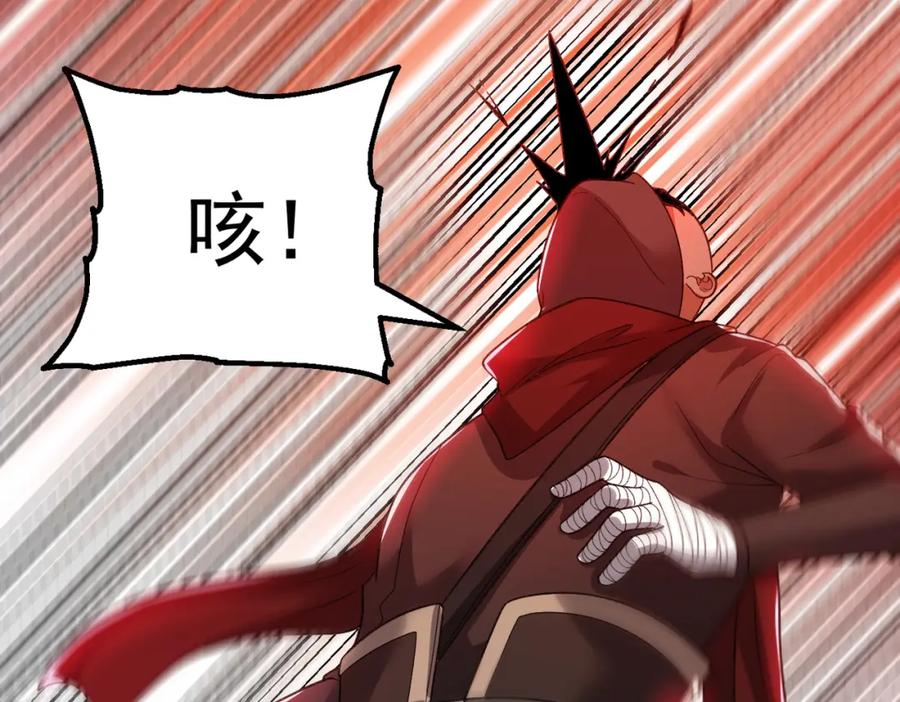 《灵气爆发的我只好觉醒成神》第12话：曹大爷之死 第94页