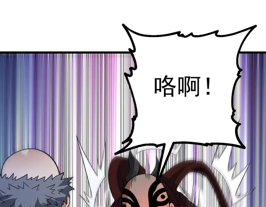 《灵气爆发的我只好觉醒成神》第12话：曹大爷之死 第130页