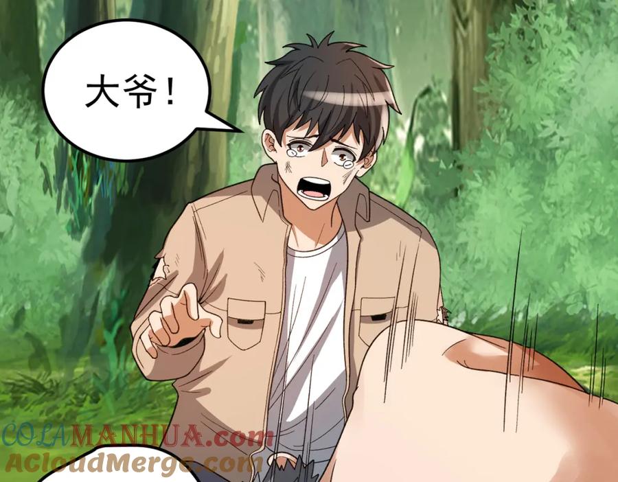 《灵气爆发的我只好觉醒成神》第12话：曹大爷之死 第149页