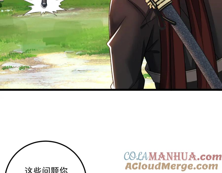 《灵气爆发的我只好觉醒成神》第12话：曹大爷之死 第73页