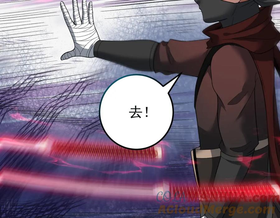 《灵气爆发的我只好觉醒成神》第12话：曹大爷之死 第81页