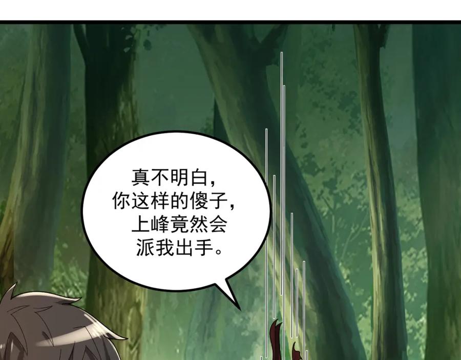 《灵气爆发的我只好觉醒成神》第12话：曹大爷之死 第60页