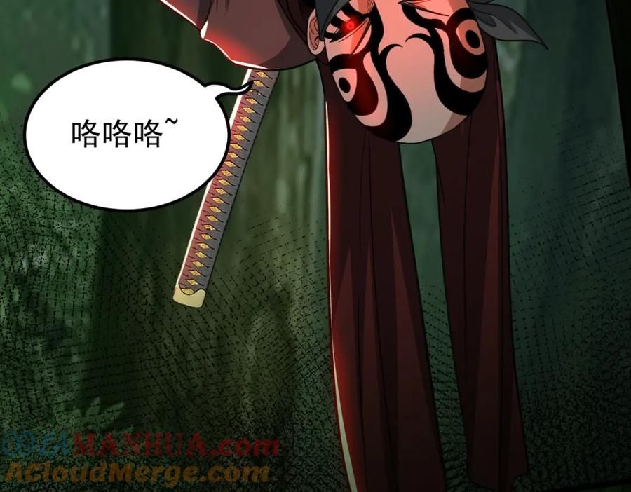 《灵气爆发的我只好觉醒成神》第12话：曹大爷之死 第57页