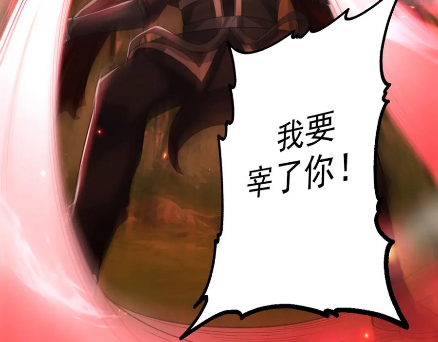《灵气爆发的我只好觉醒成神》第12话：曹大爷之死 第103页