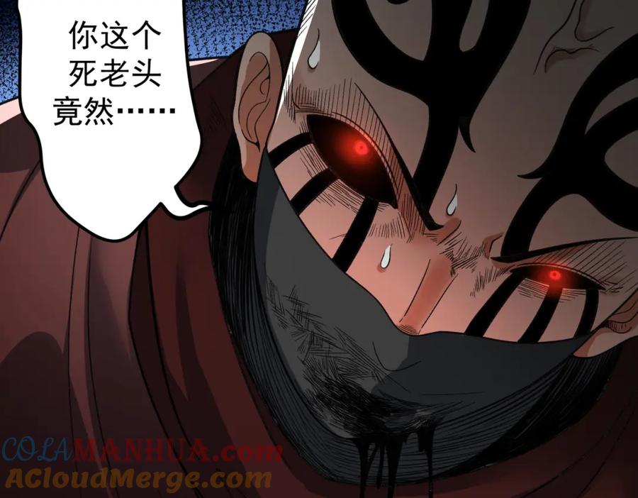 《灵气爆发的我只好觉醒成神》第12话：曹大爷之死 第133页