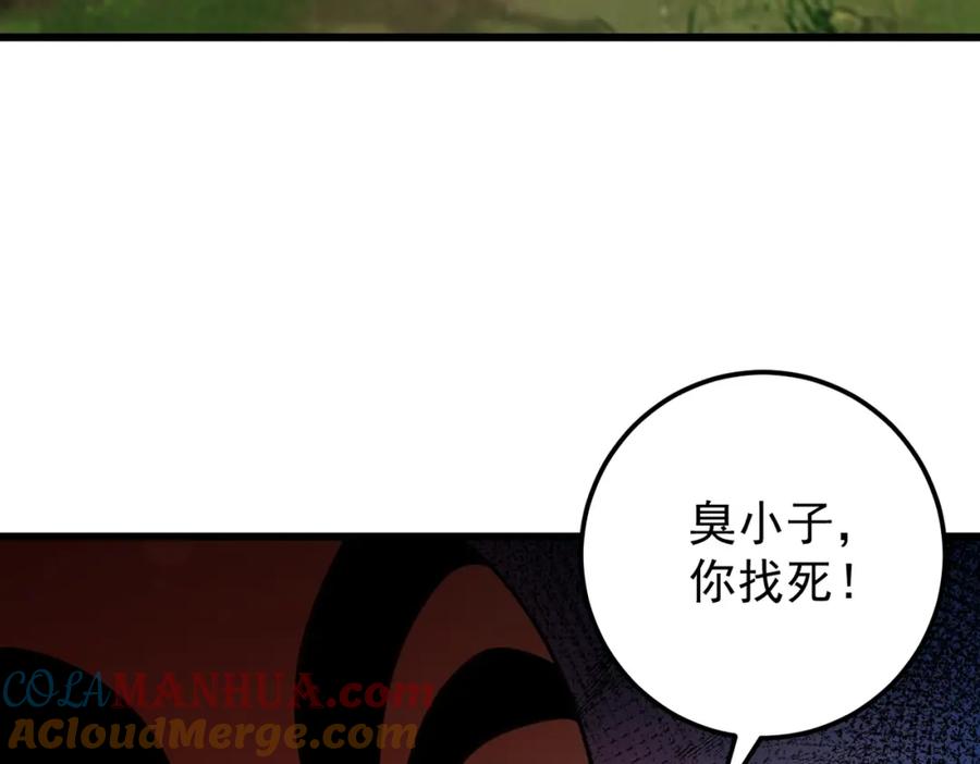 《灵气爆发的我只好觉醒成神》第12话：曹大爷之死 第97页