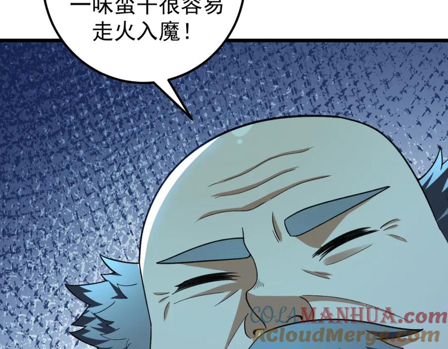 《灵气爆发的我只好觉醒成神》第12话：曹大爷之死 第13页