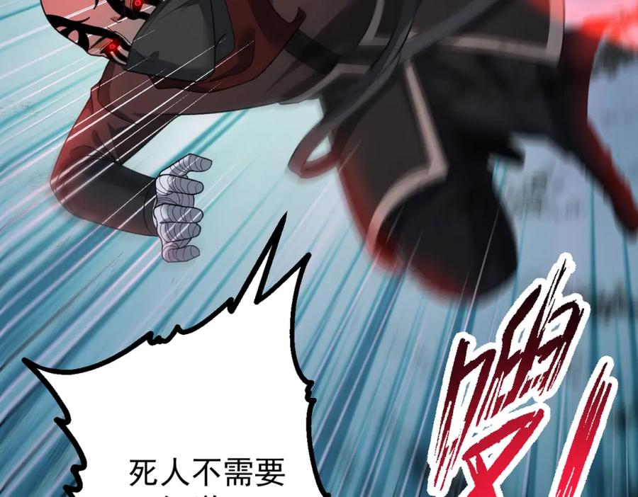 《灵气爆发的我只好觉醒成神》第12话：曹大爷之死 第63页