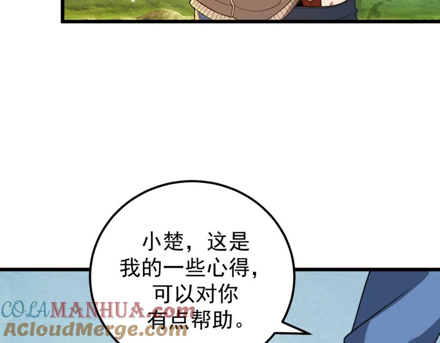《灵气爆发的我只好觉醒成神》第12话：曹大爷之死 第33页