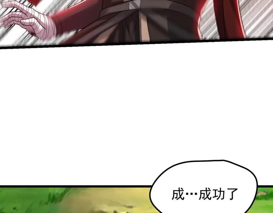 《灵气爆发的我只好觉醒成神》第12话：曹大爷之死 第95页