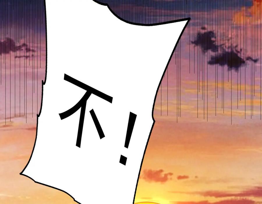 《灵气爆发的我只好觉醒成神》第12话：曹大爷之死 第151页