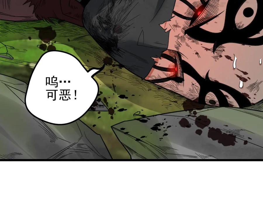 《灵气爆发的我只好觉醒成神》第12话：曹大爷之死 第138页