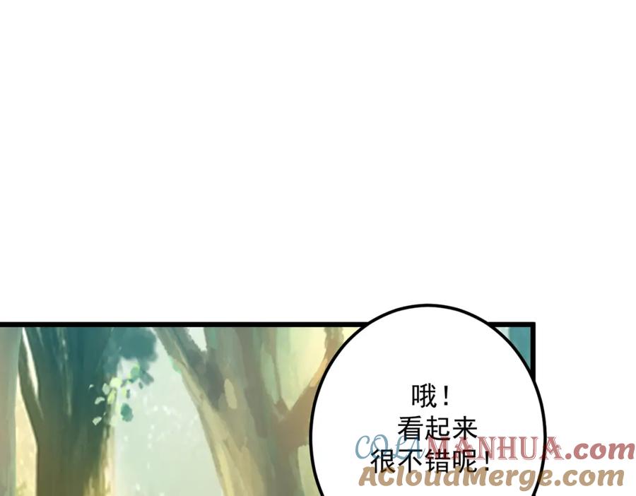 《灵气爆发的我只好觉醒成神》第12话：曹大爷之死 第45页