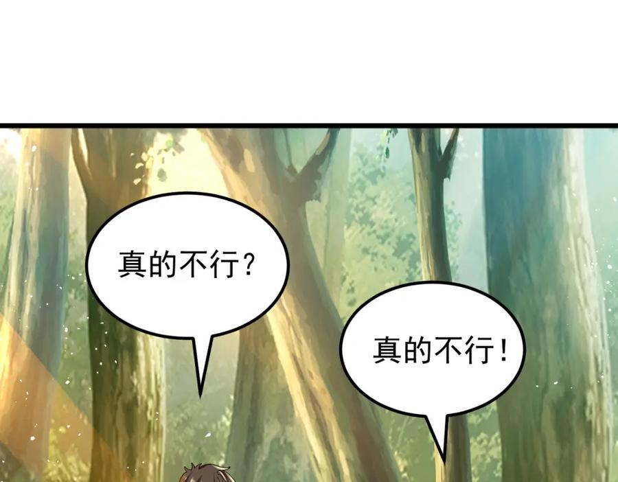 《灵气爆发的我只好觉醒成神》第12话：曹大爷之死 第6页