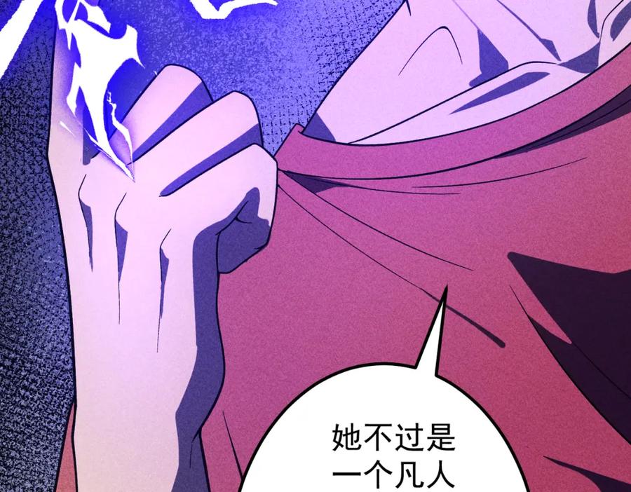 《灵气爆发的我只好觉醒成神》第13话：再见许军 第128页