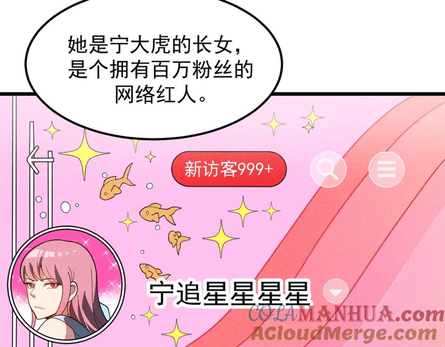 《灵气爆发的我只好觉醒成神》第13话：再见许军 第45页