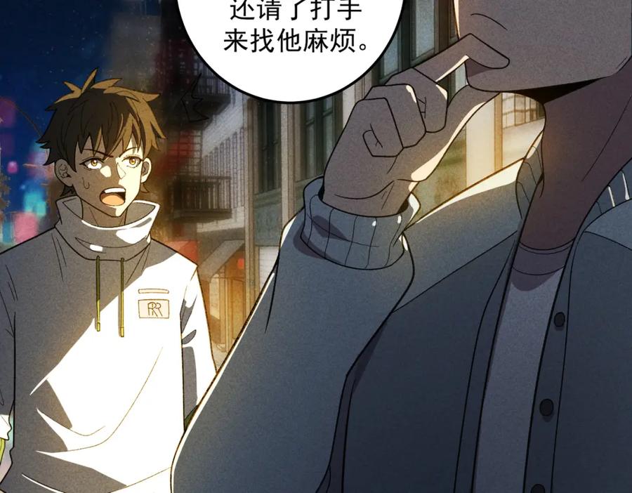 《灵气爆发的我只好觉醒成神》第13话：再见许军 第74页