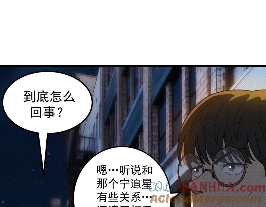 《灵气爆发的我只好觉醒成神》第13话：再见许军 第73页