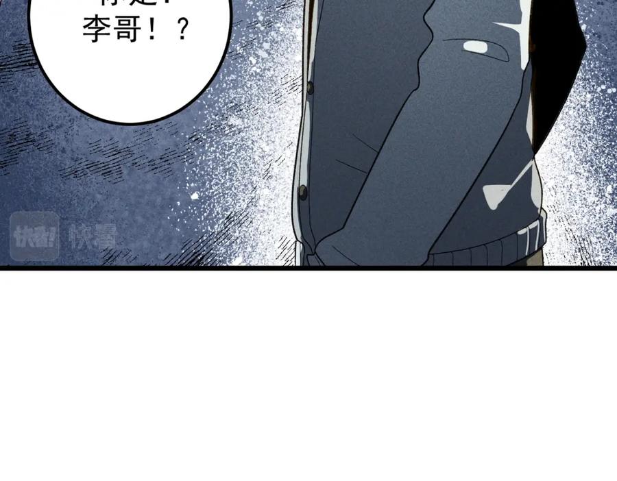 《灵气爆发的我只好觉醒成神》第13话：再见许军 第67页