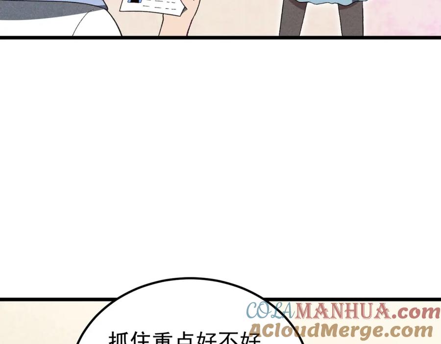 《灵气爆发的我只好觉醒成神》第13话：再见许军 第41页