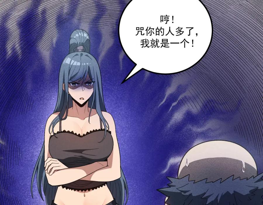 《灵气爆发的我只好觉醒成神》第13话：再见许军 第23页