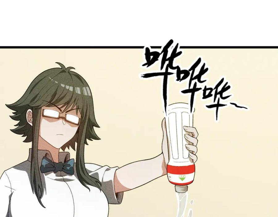 《灵气爆发的我只好觉醒成神》第13话：再见许军 第14页