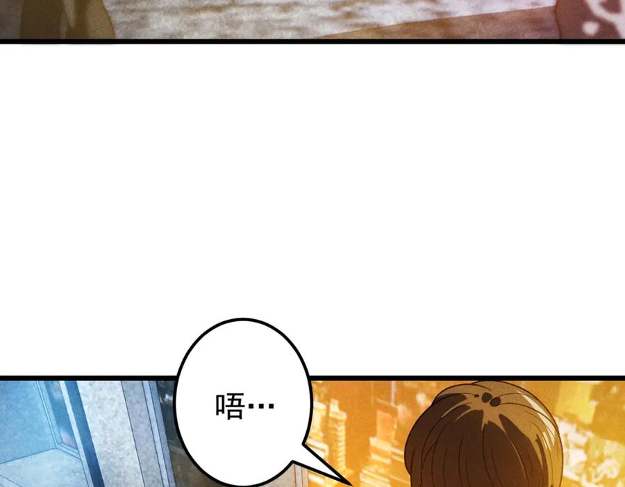 《灵气爆发的我只好觉醒成神》第13话：再见许军 第63页